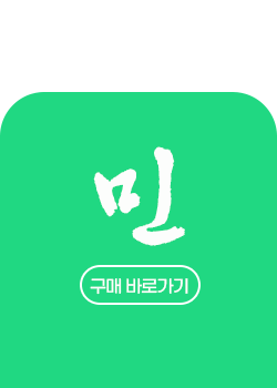 민