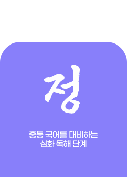 정