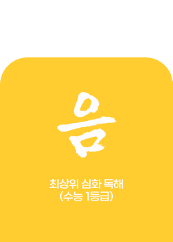 음